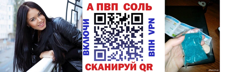 APVP крисы CK  Саяногорск 