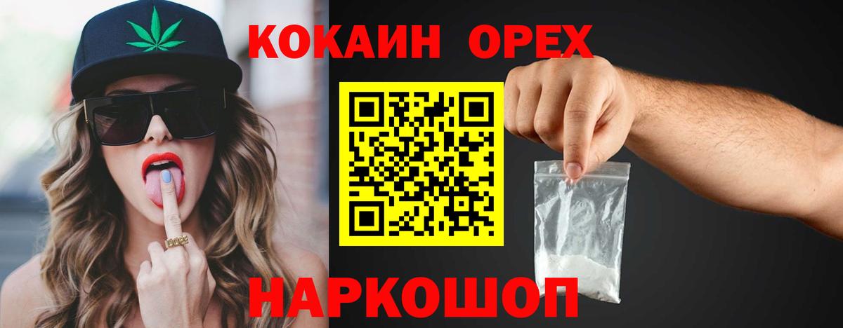 Cocaine 99%  Вход с VPN  КОКАИН Эквадор  Саяногорск 