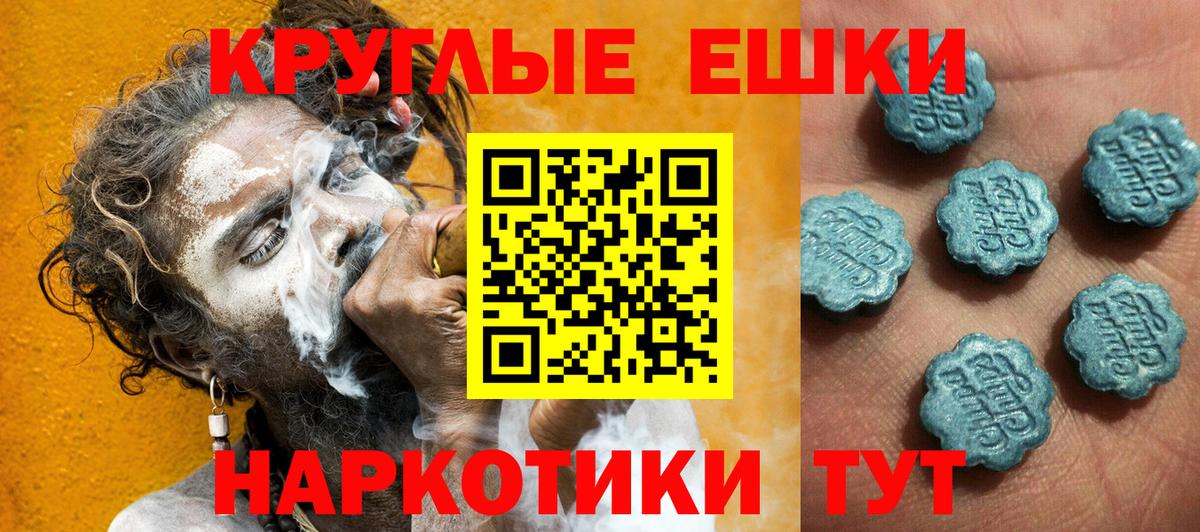 ЭКСТАЗИ диски Саяногорск