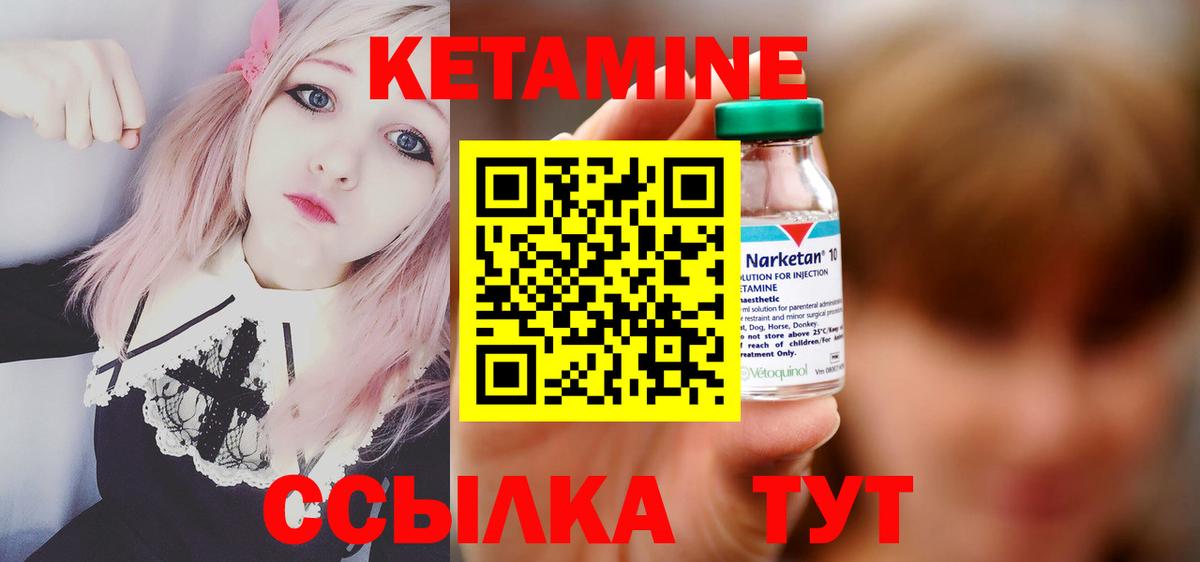 КЕТАМИН VHQ  Кетамин VHQ  Вход с VPN  Саяногорск 