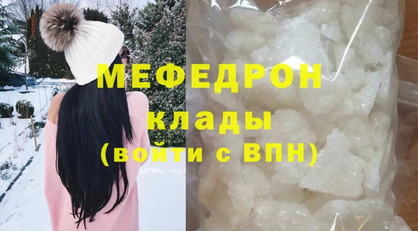 меф VHQ Беломорск