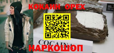 кокс Свободный
