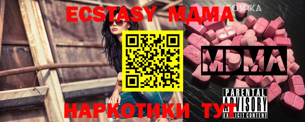 Саяногорск  MDMA молли  МДМА молли  Вход с VPN 
