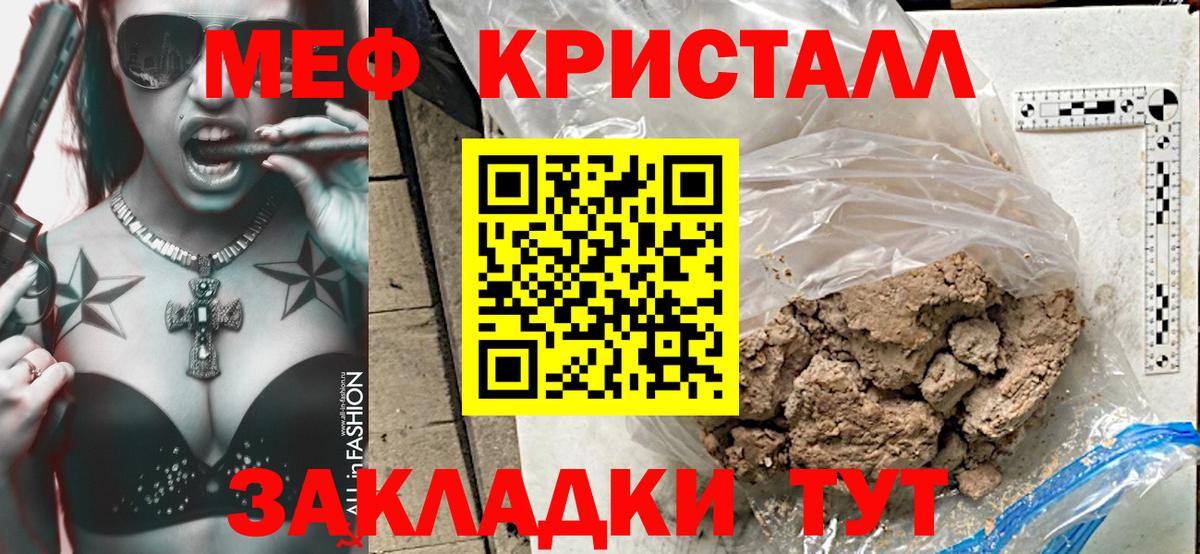 Меф mephedrone  МЕФ  Саяногорск  Мефедрон мука  Вход с VPN 