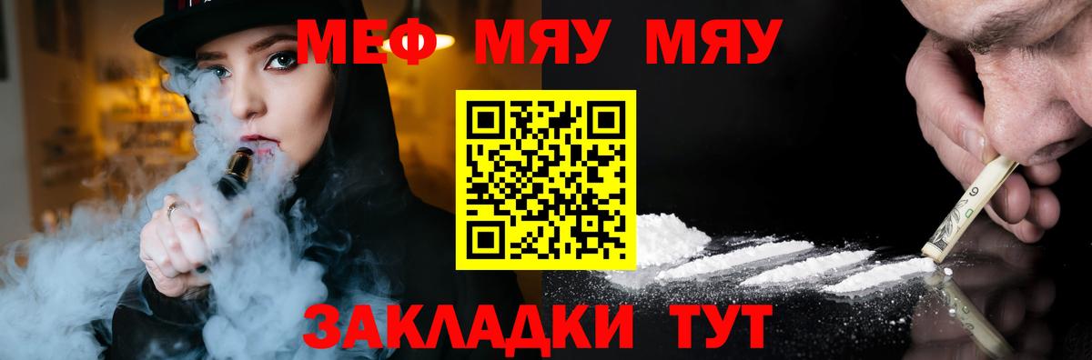 МЕФ мука Саяногорск