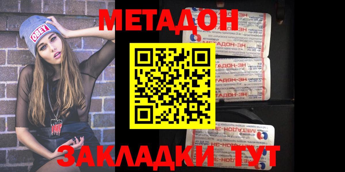Метадон мёд  Вход с VPN  дарк нет Telegram  Саяногорск 