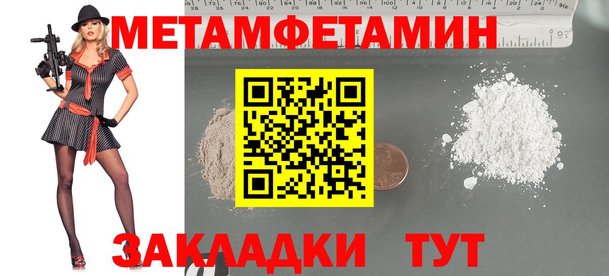 МЕТАМФЕТАМИН Декстрометамфетамин 99.9% Саяногорск