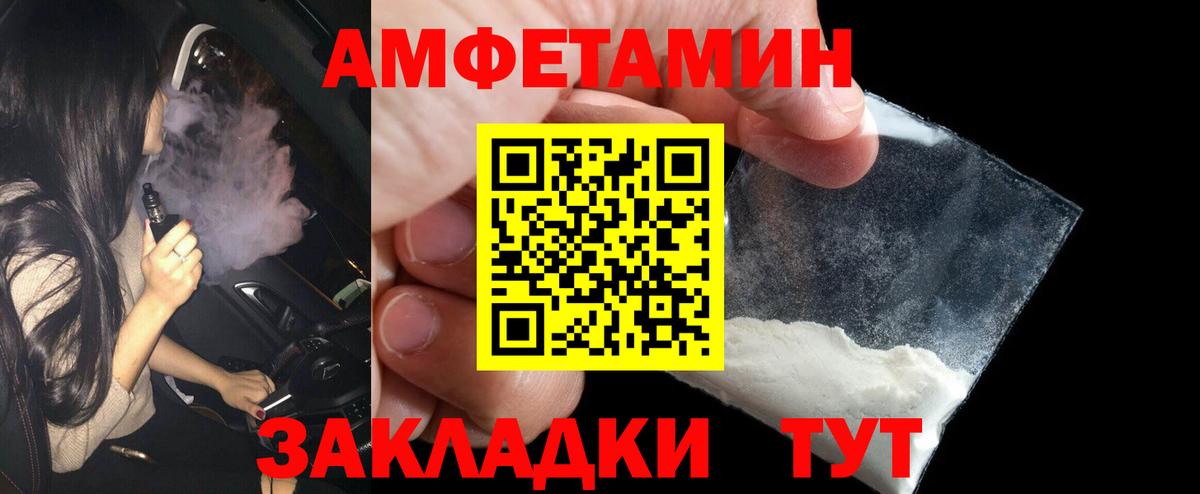 МЕТАМФЕТАМИН пудра  Вход с VPN  Саяногорск 