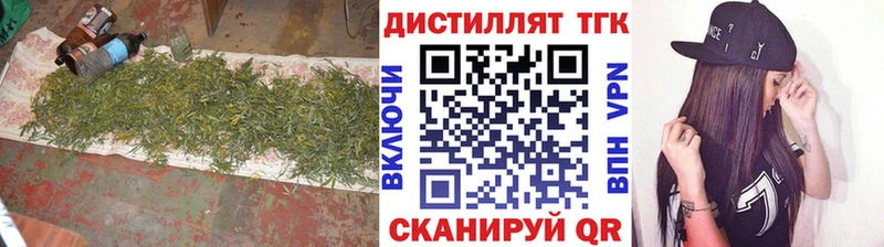 Дистиллят ТГК вейп с тгк Саяногорск
