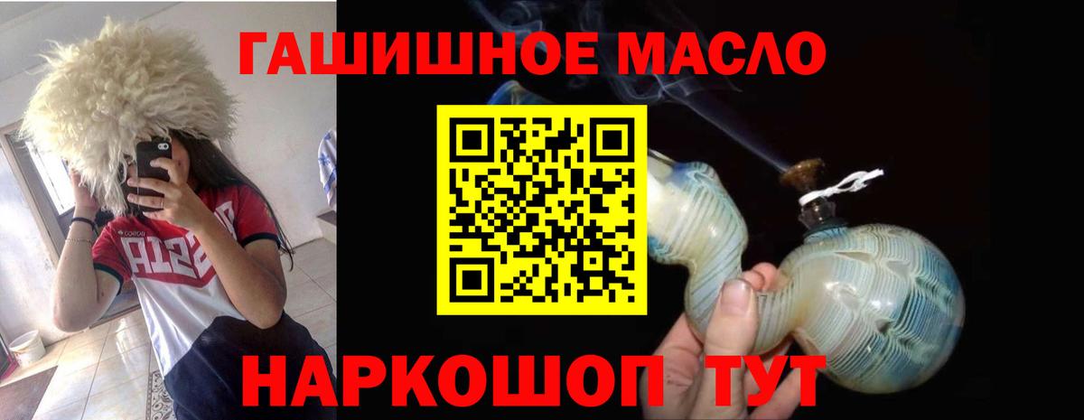 Дистиллят ТГК Wax  ТГК вейп  Вход с VPN  как найти   Саяногорск 