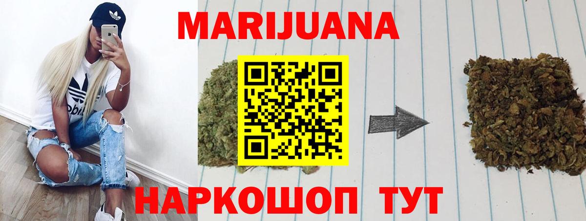 Бошки Шишки LSD WEED  МАРИХУАНА Ganja  Вход с VPN  Саяногорск  Конопля планчик  Бошки марихуана VHQ 
